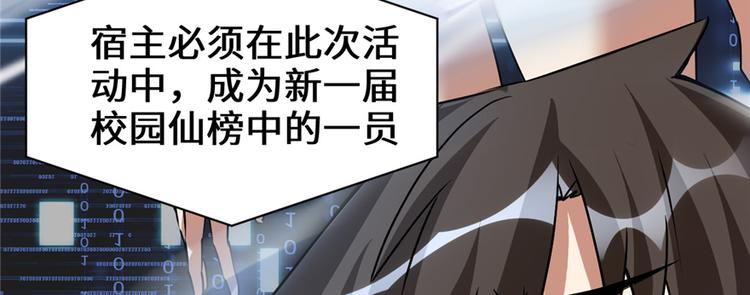 我修的可能是假仙韩漫全集-第20话 自由之战无删减无遮挡章节图片 