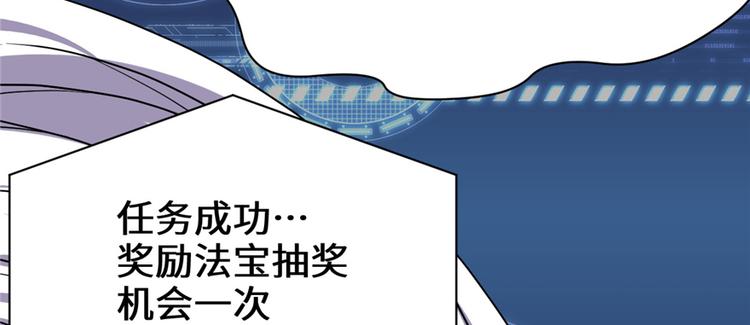 我修的可能是假仙韩漫全集-第20话 自由之战无删减无遮挡章节图片 