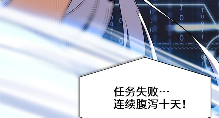 我修的可能是假仙韩漫全集-第20话 自由之战无删减无遮挡章节图片 