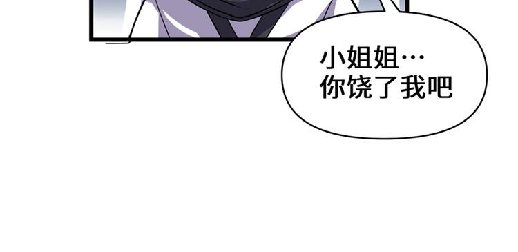 我修的可能是假仙韩漫全集-第20话 自由之战无删减无遮挡章节图片 