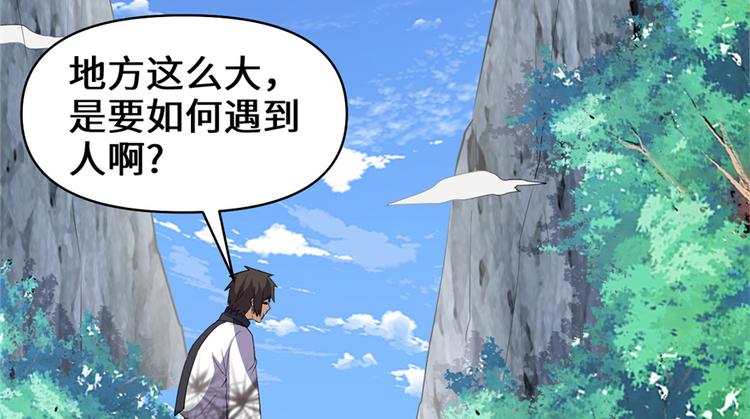 我修的可能是假仙韩漫全集-第20话 自由之战无删减无遮挡章节图片 