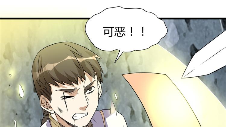 我修的可能是假仙韩漫全集-第20话 自由之战无删减无遮挡章节图片 