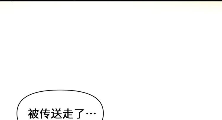 我修的可能是假仙韩漫全集-第20话 自由之战无删减无遮挡章节图片 