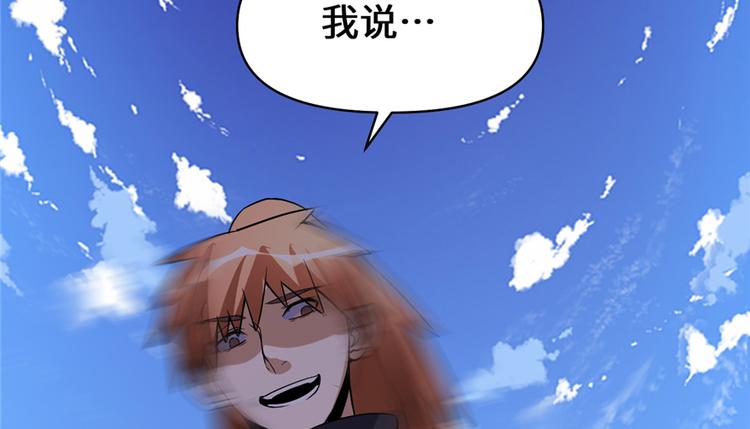 我修的可能是假仙韩漫全集-第20话 自由之战无删减无遮挡章节图片 