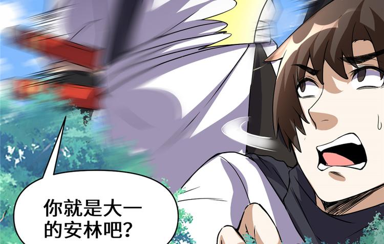 我修的可能是假仙韩漫全集-第20话 自由之战无删减无遮挡章节图片 