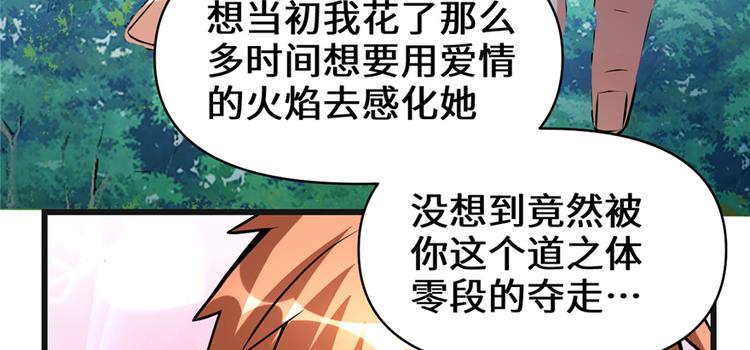 我修的可能是假仙韩漫全集-第20话 自由之战无删减无遮挡章节图片 