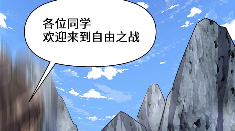 我修的可能是假仙韩漫全集-第20话 自由之战无删减无遮挡章节图片 