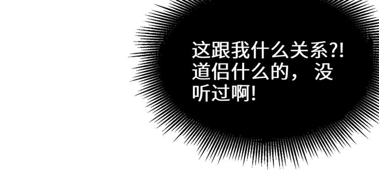 我修的可能是假仙韩漫全集-第20话 自由之战无删减无遮挡章节图片 