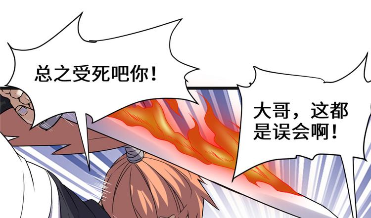 我修的可能是假仙韩漫全集-第20话 自由之战无删减无遮挡章节图片 
