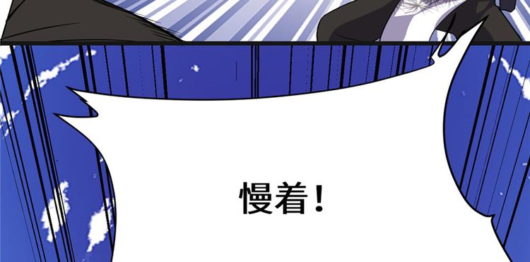 我修的可能是假仙韩漫全集-第20话 自由之战无删减无遮挡章节图片 