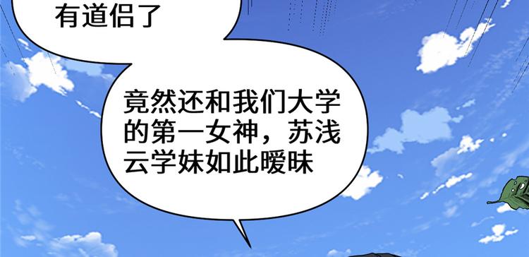 我修的可能是假仙韩漫全集-第20话 自由之战无删减无遮挡章节图片 