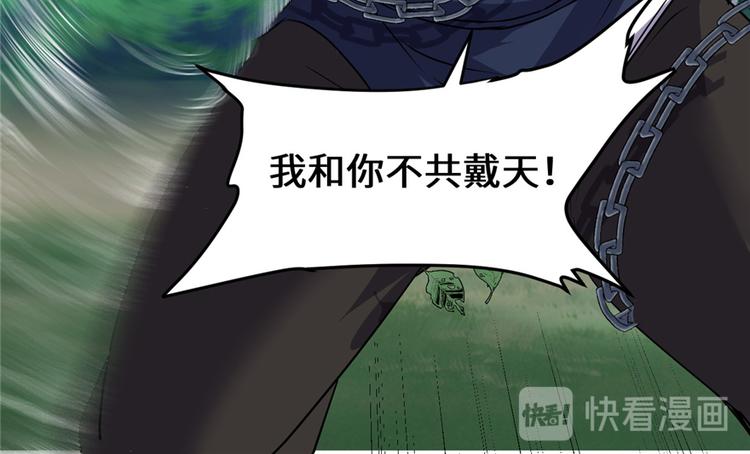 我修的可能是假仙韩漫全集-第20话 自由之战无删减无遮挡章节图片 