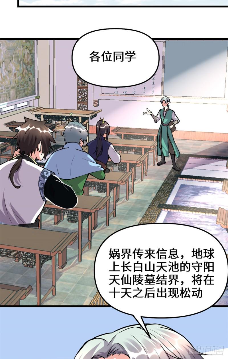 我修的可能是假仙韩漫全集-第191话 化神期尸神无删减无遮挡章节图片 
