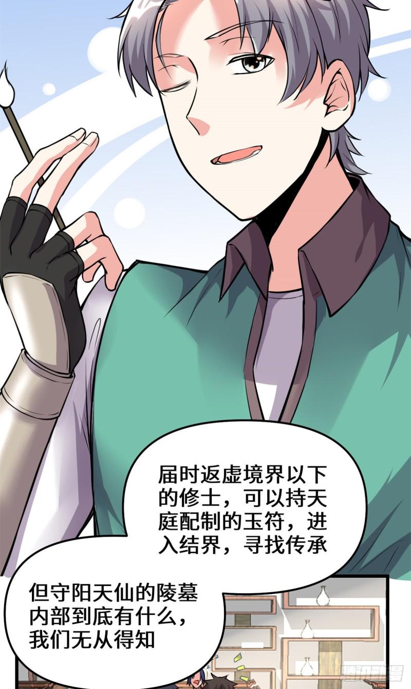 我修的可能是假仙韩漫全集-第191话 化神期尸神无删减无遮挡章节图片 