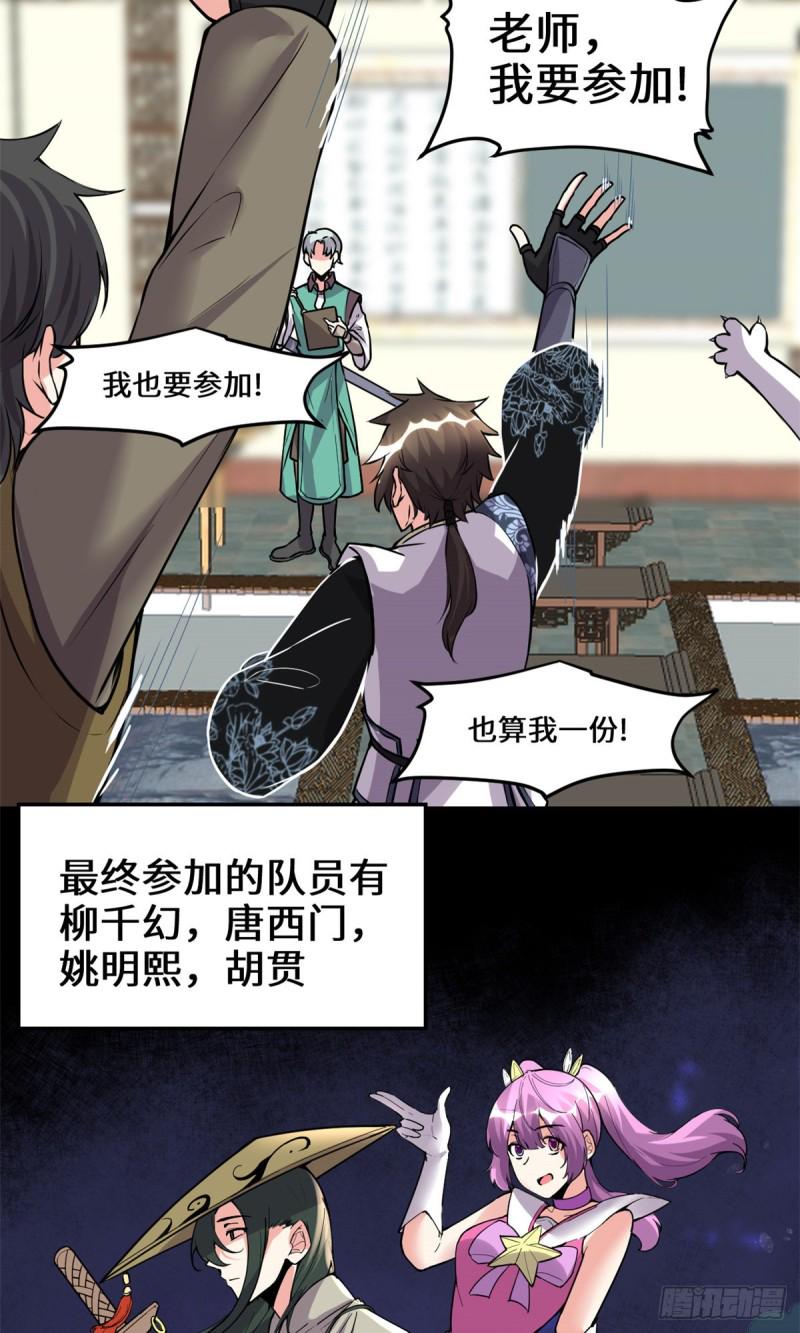 我修的可能是假仙韩漫全集-第191话 化神期尸神无删减无遮挡章节图片 