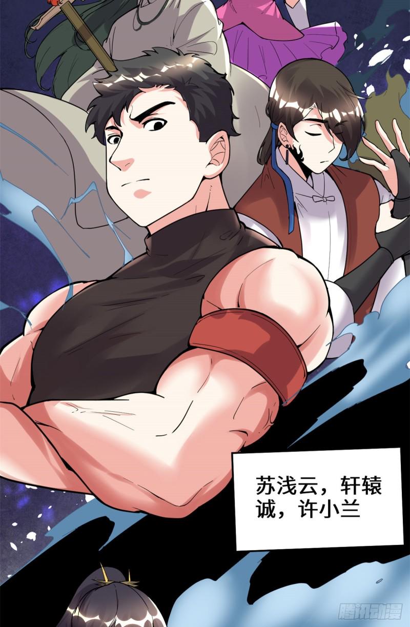 我修的可能是假仙韩漫全集-第191话 化神期尸神无删减无遮挡章节图片 