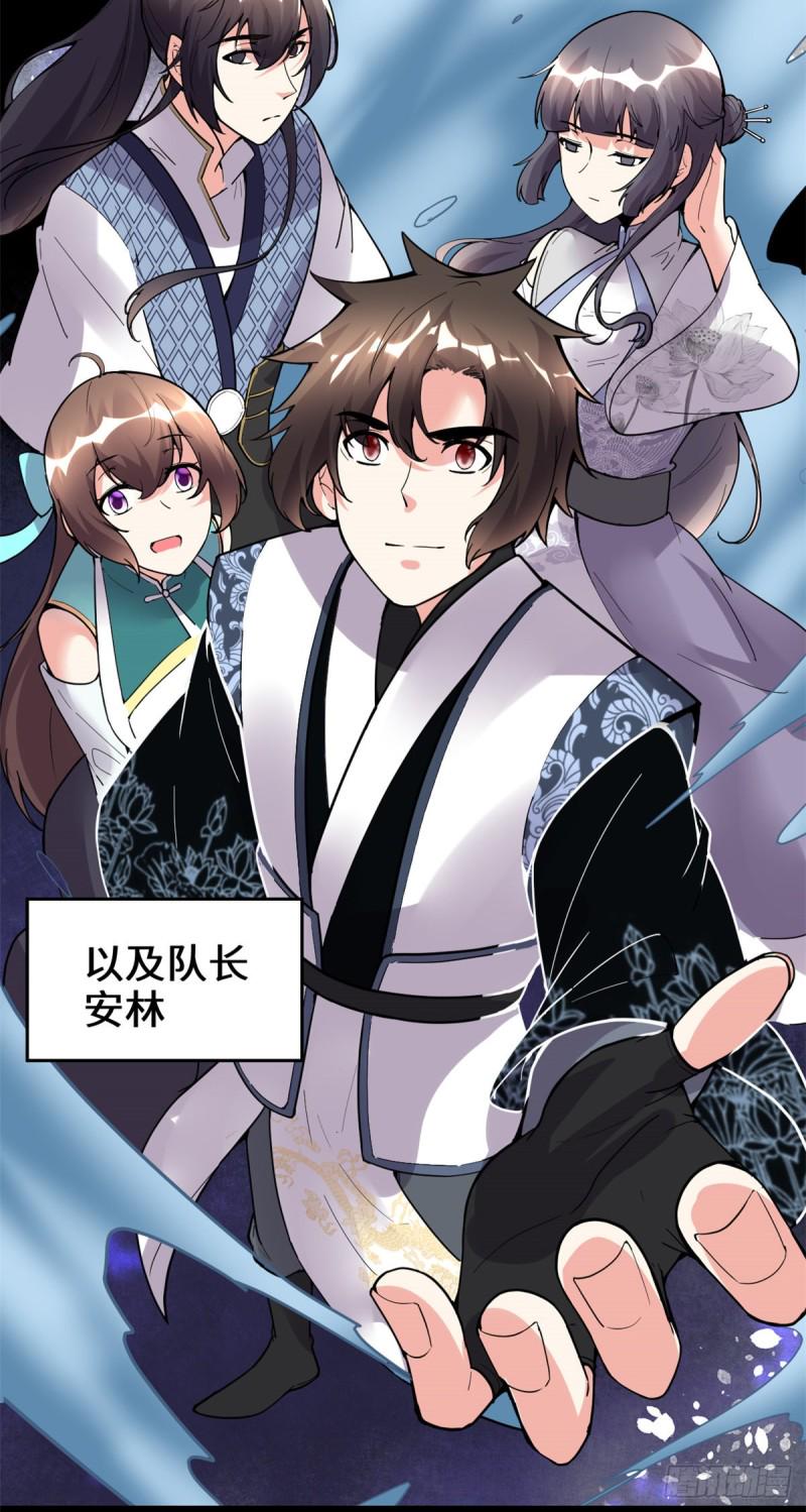 我修的可能是假仙韩漫全集-第191话 化神期尸神无删减无遮挡章节图片 