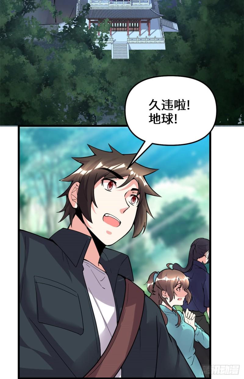 我修的可能是假仙韩漫全集-第191话 化神期尸神无删减无遮挡章节图片 