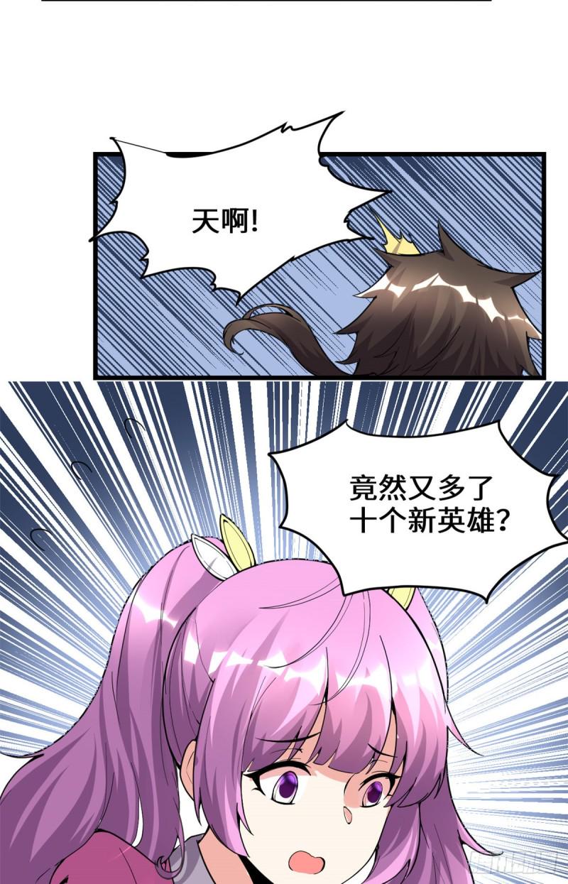 我修的可能是假仙韩漫全集-第191话 化神期尸神无删减无遮挡章节图片 