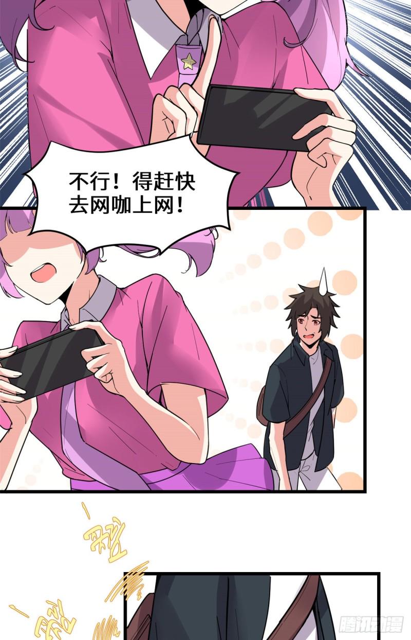 我修的可能是假仙韩漫全集-第191话 化神期尸神无删减无遮挡章节图片 