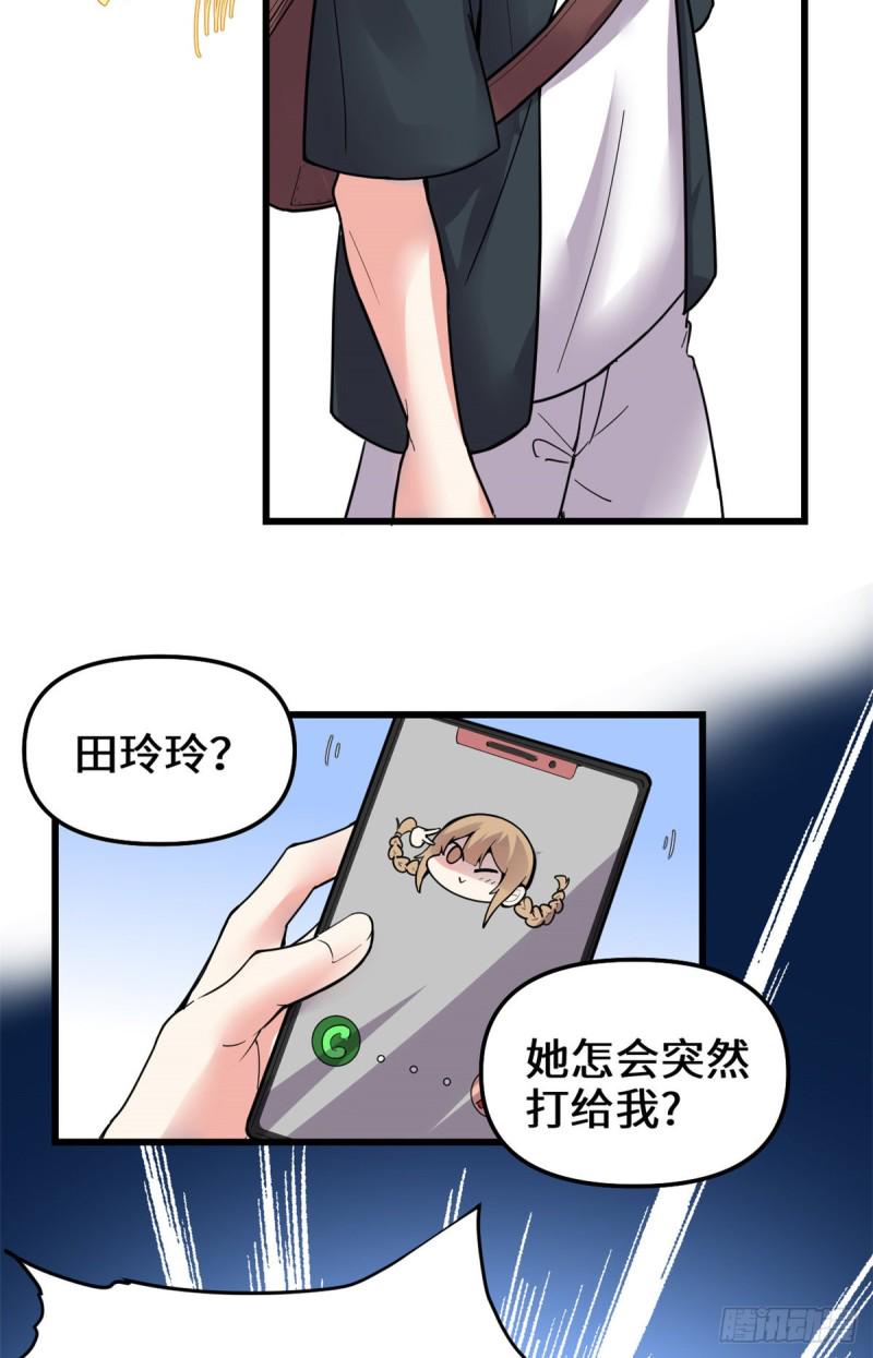 我修的可能是假仙韩漫全集-第191话 化神期尸神无删减无遮挡章节图片 