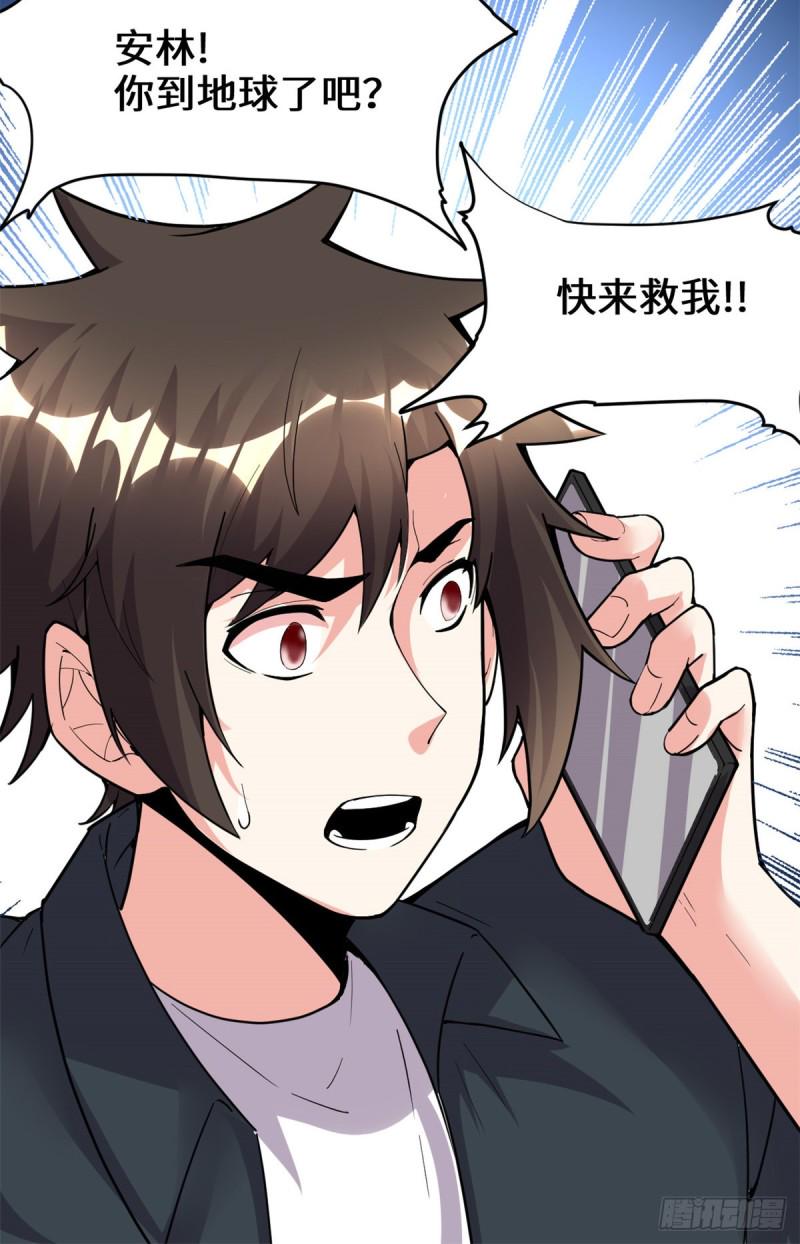 我修的可能是假仙韩漫全集-第191话 化神期尸神无删减无遮挡章节图片 