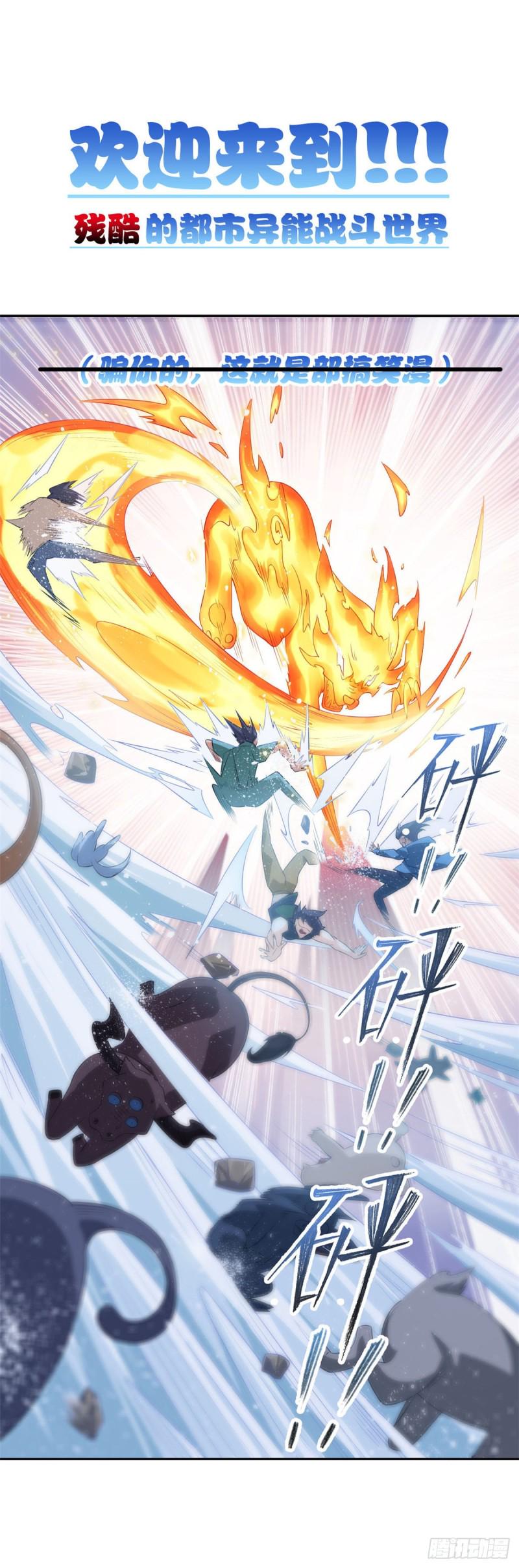 我修的可能是假仙韩漫全集-第191话 化神期尸神无删减无遮挡章节图片 