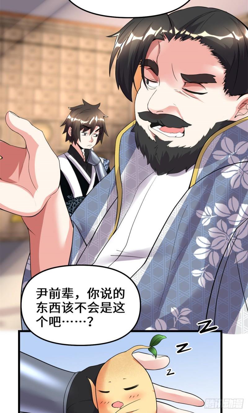 我修的可能是假仙韩漫全集-第191话 化神期尸神无删减无遮挡章节图片 
