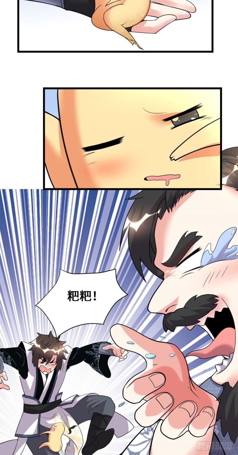 我修的可能是假仙韩漫全集-第191话 化神期尸神无删减无遮挡章节图片 