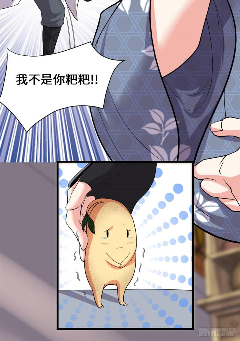 我修的可能是假仙韩漫全集-第191话 化神期尸神无删减无遮挡章节图片 