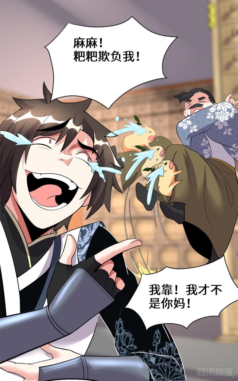 我修的可能是假仙韩漫全集-第191话 化神期尸神无删减无遮挡章节图片 