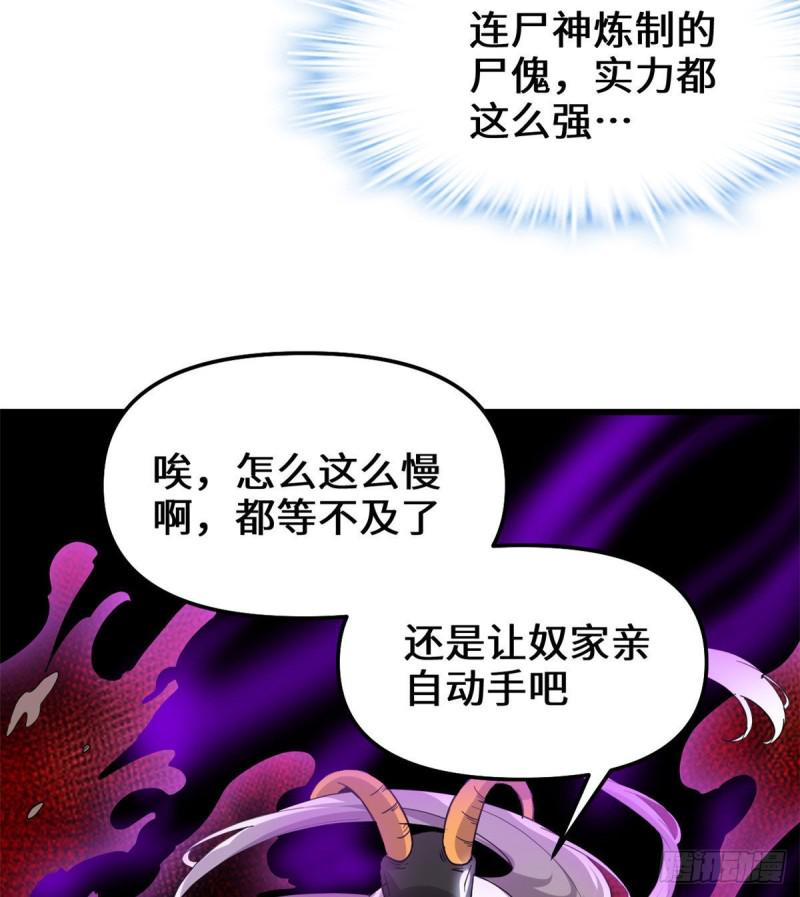 我修的可能是假仙韩漫全集-第192话 亲？还是不亲？无删减无遮挡章节图片 