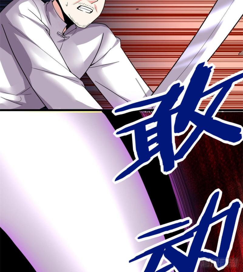 我修的可能是假仙韩漫全集-第192话 亲？还是不亲？无删减无遮挡章节图片 