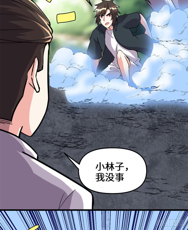我修的可能是假仙韩漫全集-第192话 亲？还是不亲？无删减无遮挡章节图片 
