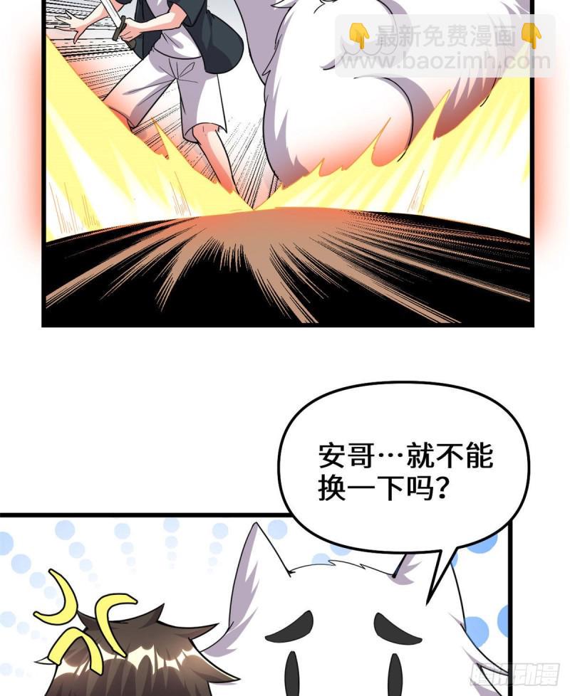 我修的可能是假仙韩漫全集-第192话 亲？还是不亲？无删减无遮挡章节图片 