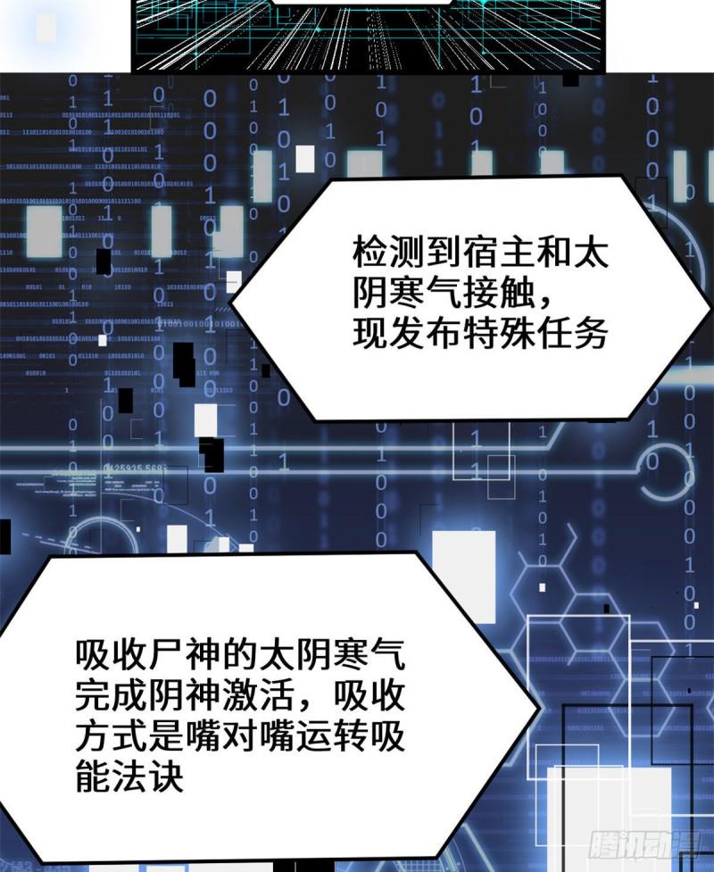 我修的可能是假仙韩漫全集-第192话 亲？还是不亲？无删减无遮挡章节图片 