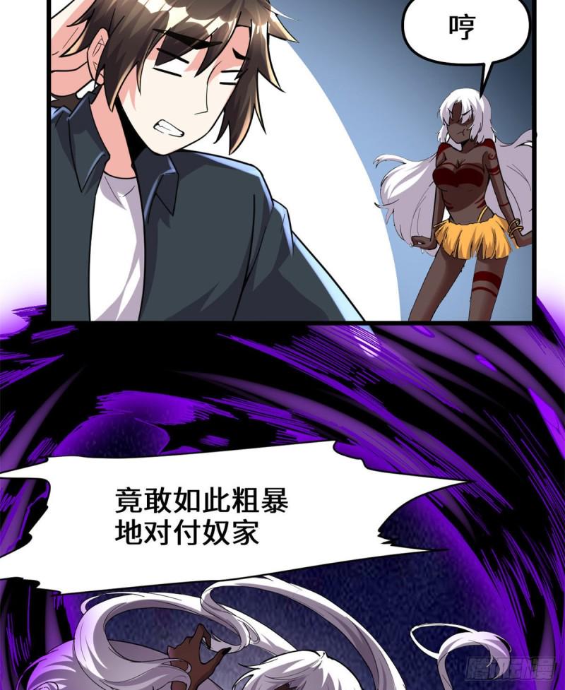 我修的可能是假仙韩漫全集-第192话 亲？还是不亲？无删减无遮挡章节图片 