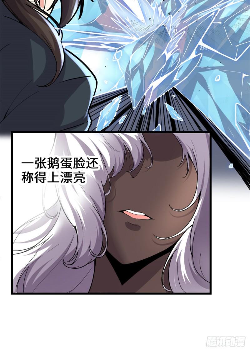 我修的可能是假仙韩漫全集-第192话 亲？还是不亲？无删减无遮挡章节图片 
