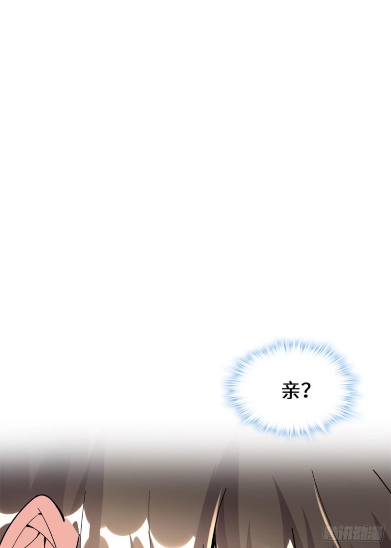 我修的可能是假仙韩漫全集-第192话 亲？还是不亲？无删减无遮挡章节图片 
