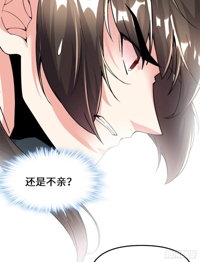 我修的可能是假仙韩漫全集-第192话 亲？还是不亲？无删减无遮挡章节图片 