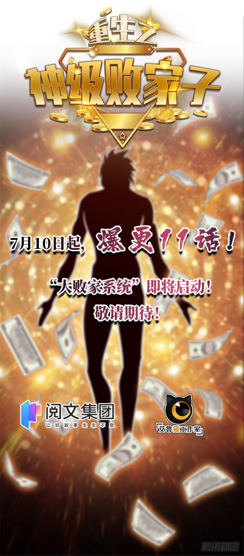我修的可能是假仙韩漫全集-第192话 亲？还是不亲？无删减无遮挡章节图片 
