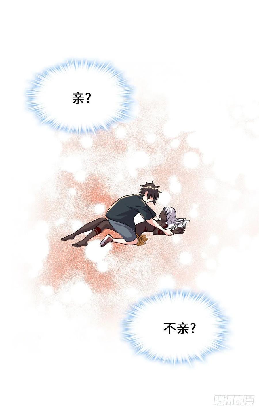 我修的可能是假仙韩漫全集-第193话 我不同意无删减无遮挡章节图片 