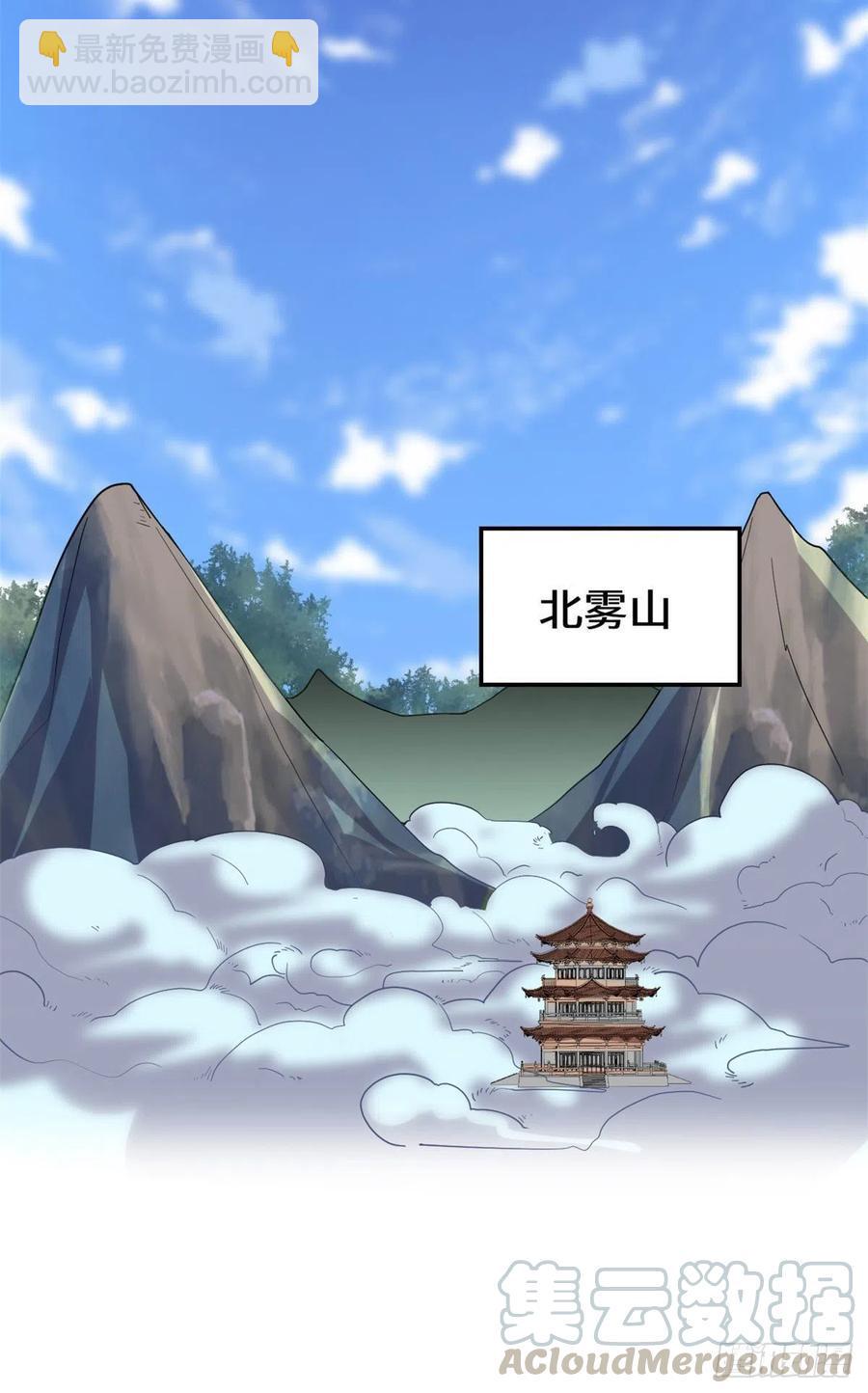 我修的可能是假仙韩漫全集-第193话 我不同意无删减无遮挡章节图片 