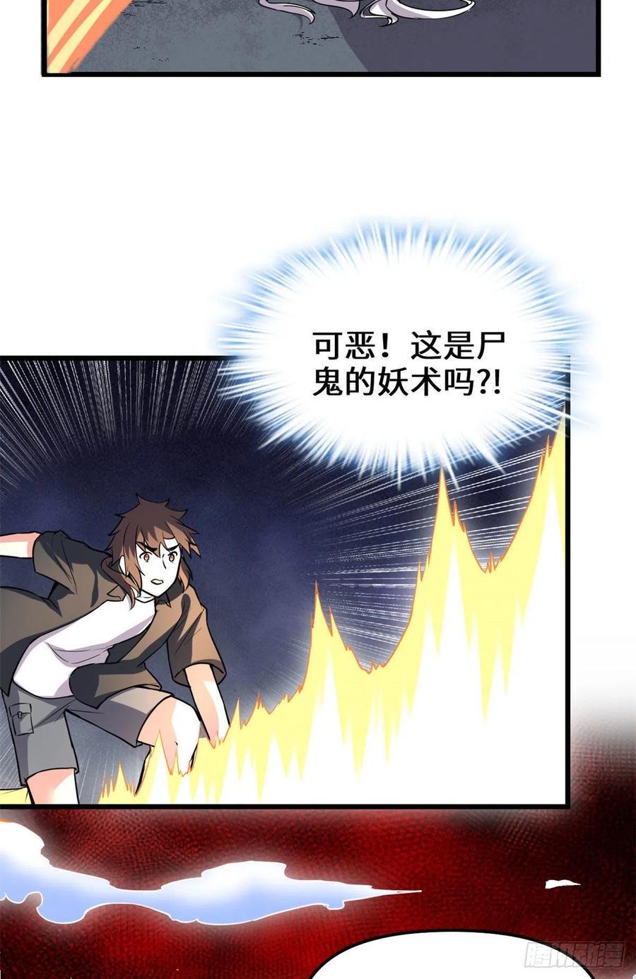 我修的可能是假仙韩漫全集-第193话 我不同意无删减无遮挡章节图片 