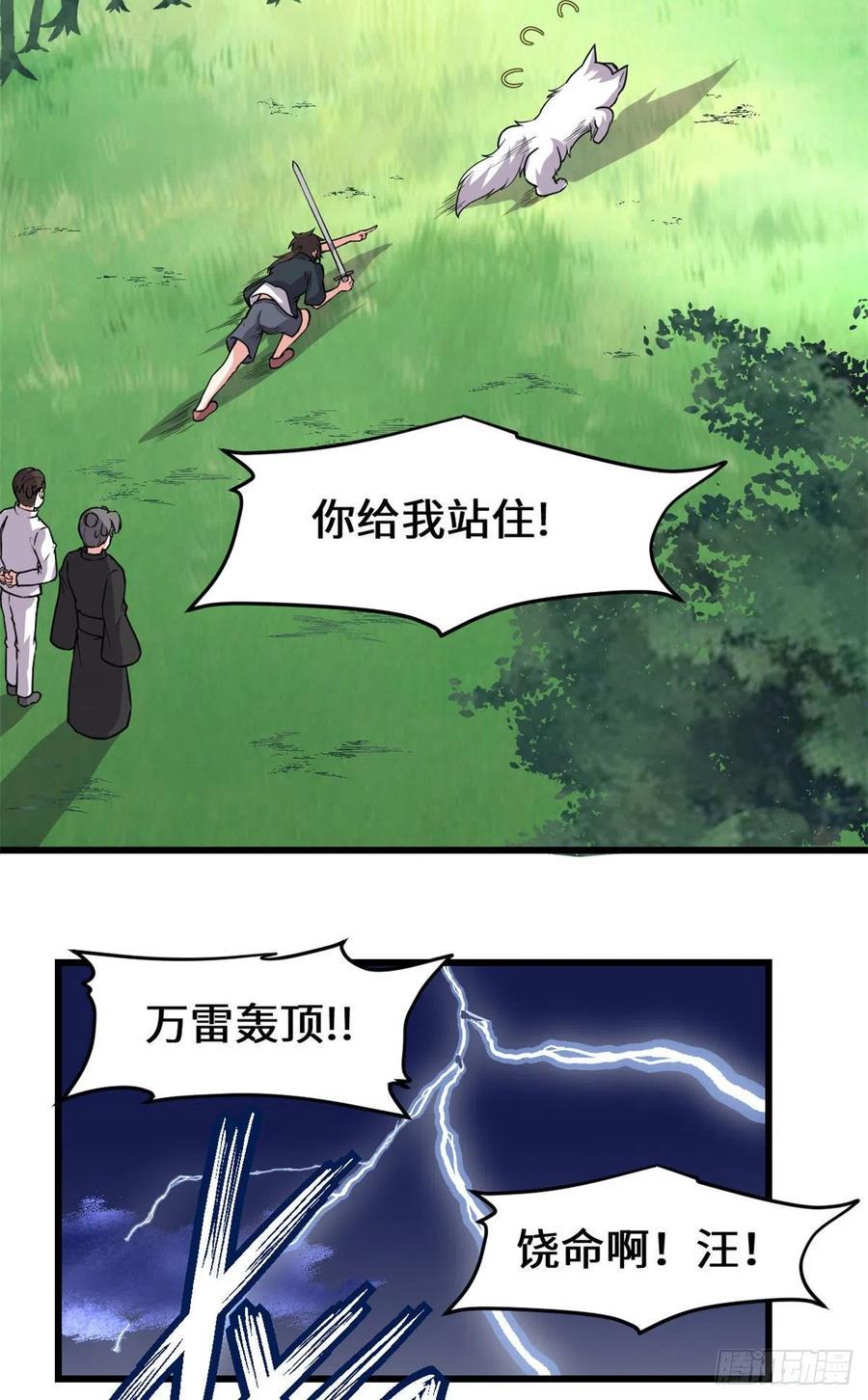 我修的可能是假仙韩漫全集-195 有你们在真好无删减无遮挡章节图片 