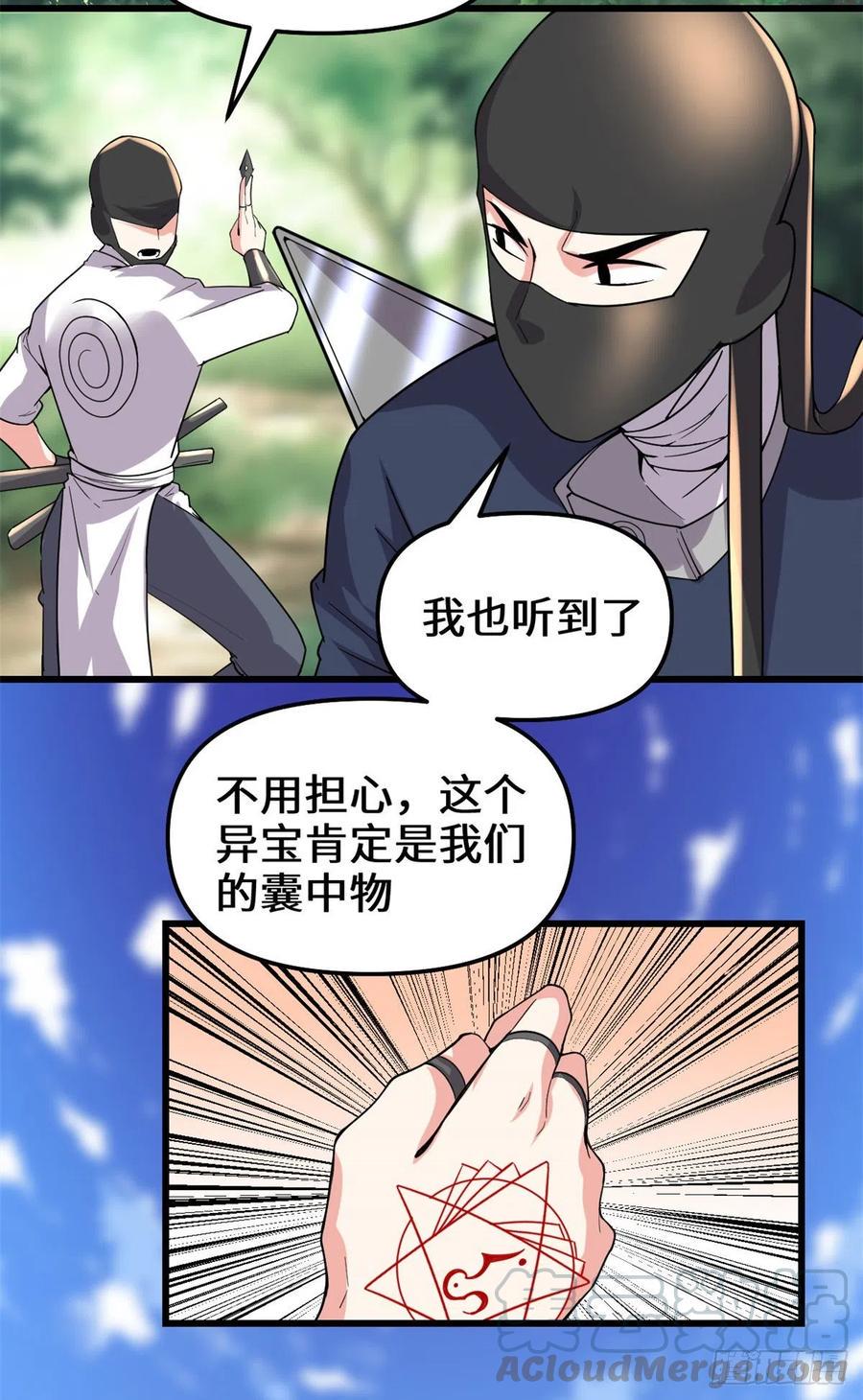 我修的可能是假仙韩漫全集-195 有你们在真好无删减无遮挡章节图片 