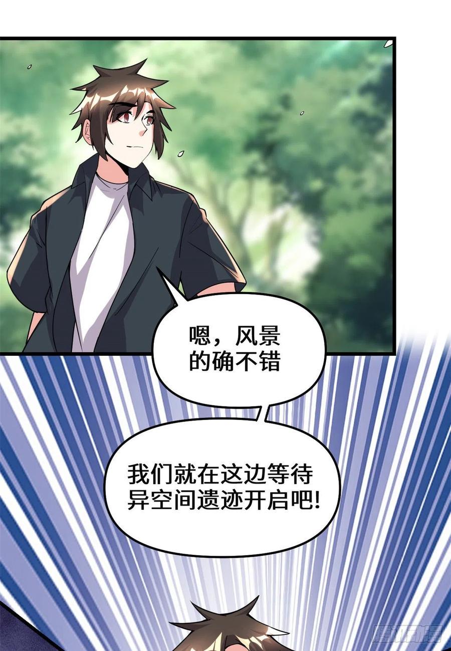 我修的可能是假仙韩漫全集-195 有你们在真好无删减无遮挡章节图片 
