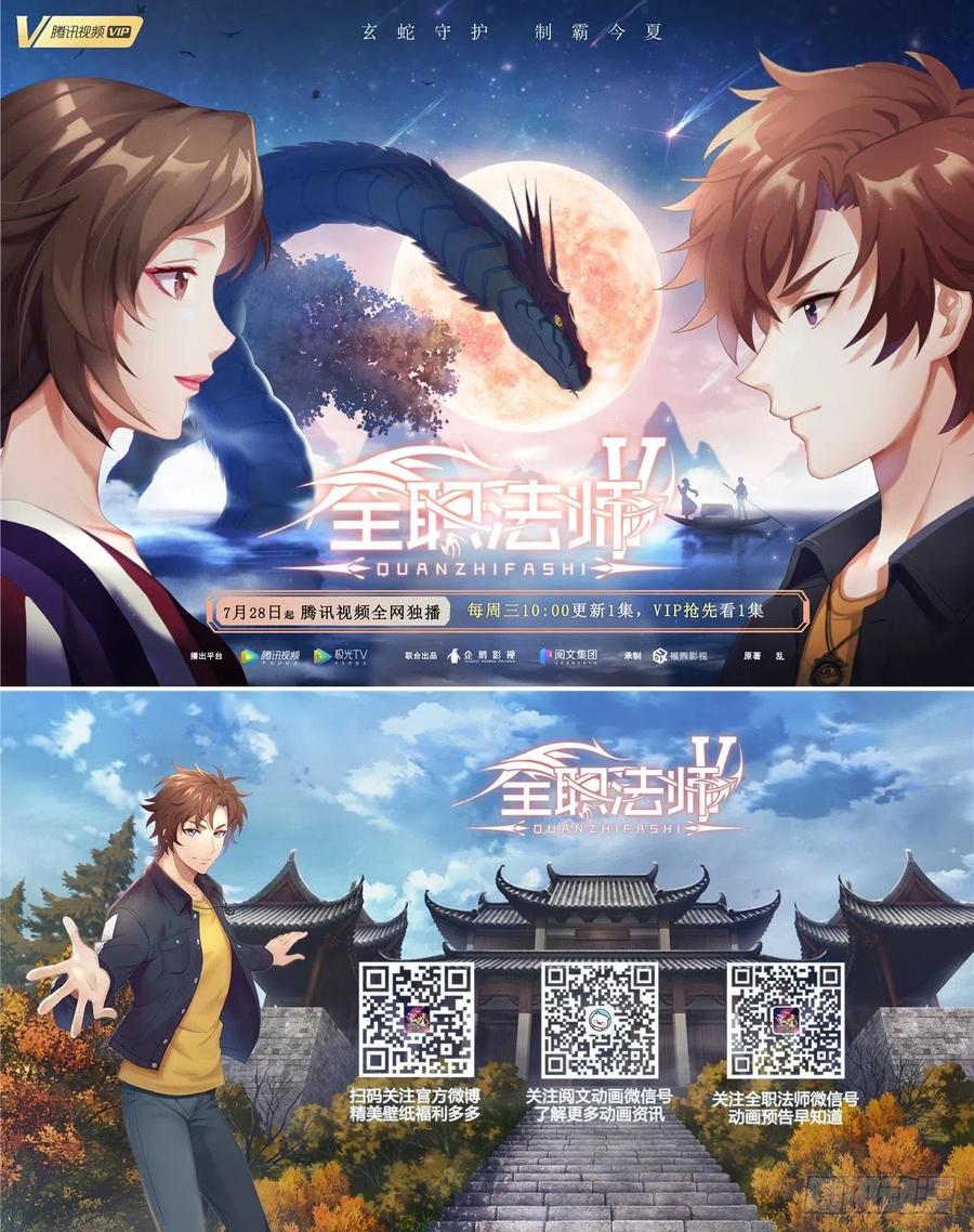 我修的可能是假仙韩漫全集-195 有你们在真好无删减无遮挡章节图片 