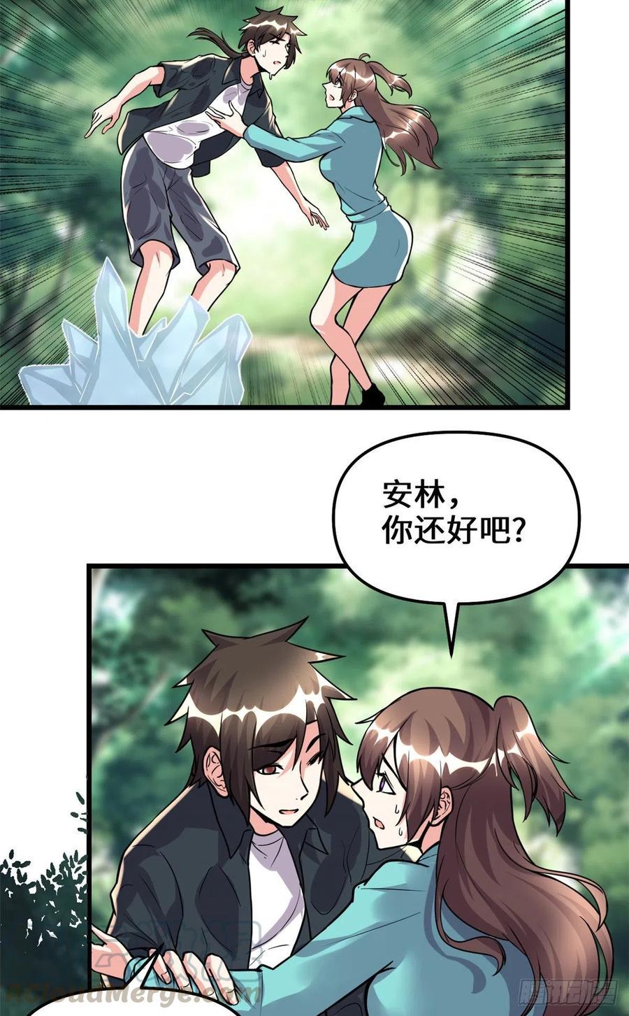 我修的可能是假仙韩漫全集-195 有你们在真好无删减无遮挡章节图片 