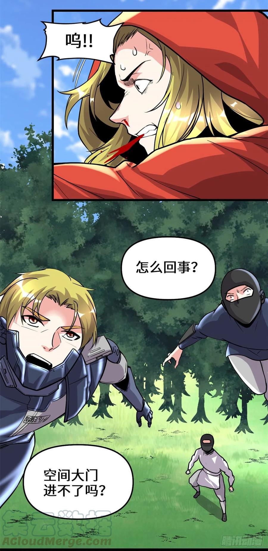 我修的可能是假仙韩漫全集-196 交出玉符！无删减无遮挡章节图片 